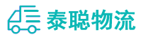 重庆到靖州苗族侗族自治县物流公司